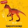 Animal set "Dino Park", 4 figures, decor