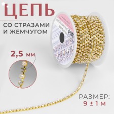 Chain with rhinestones and pearls, metal, plastic, glass, 2.5 mm, 9 ± 1 m, gold color