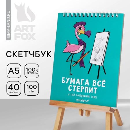 Sketchbook “Paper Pipe everything” A5, 40 l, 100 g/m