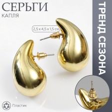 Earrings plastic 