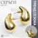 Earrings plastic "drop" large, color gold