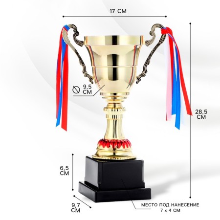 Cup 185a, award figure, gold, tricolor, plastic stand, 28.5 × 17 × 9.7 cm.-1
