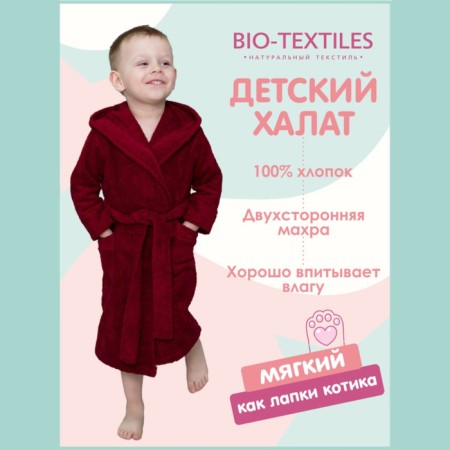 Children's robe with a hood, size 38, burgundy color