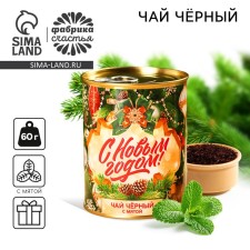 New Year! Black tea 