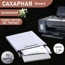 Sugar paper A4, 25 sheets