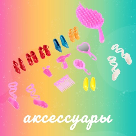 Кукла-модель «Анжелика» с набором платьев,обувью и аксессуарами, МИКС-3