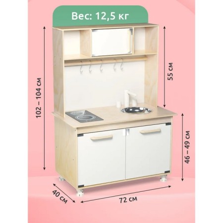 Wooden toy "Kitchen"-3