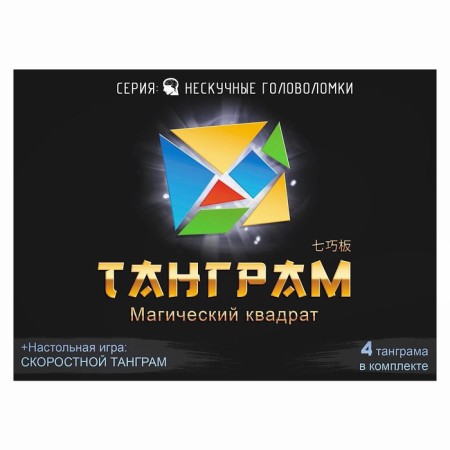 Tangram table-1