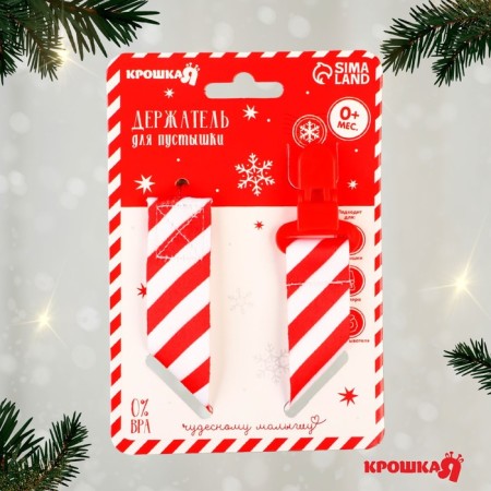 Holder for the nipple - dummy "Our sweetness", New Year, on the tape, gift packaging, crumb I-2