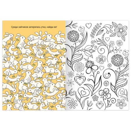 Coloring "For creativity and inspiration", 12 pp., A5-1