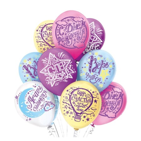 Shar Latex 12 "" SDR believe in a dream! " pastel mix 2 tbsp.+ 2 cent, set 5 pcs.