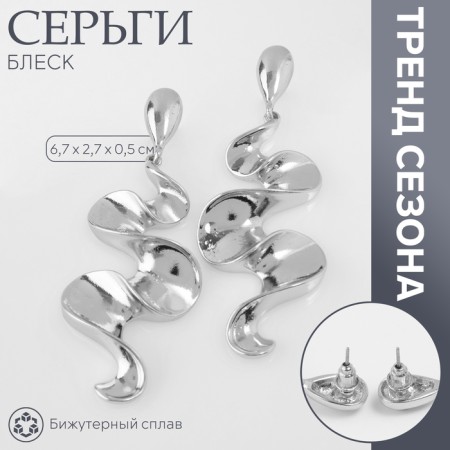 Earrings Metal "Shine" wave mini, color silver