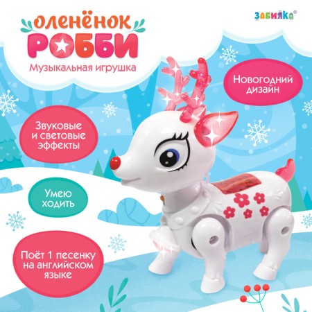 Interactive toy "Robbie Oosse", Sound, Light, Color White