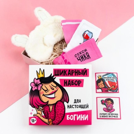 Gift set "for the goddess" mask for sleeping, socks 3 pairs