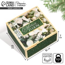 Folding box 