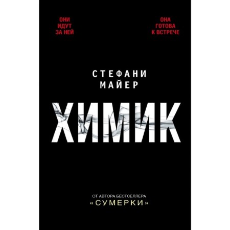 Химик