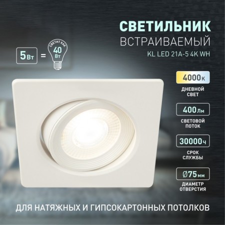 Lamp built -in era KL Led 21, IP20, 5W, 90x90 mm, 4000k, 400lm, white/matte color-4