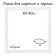 Frame for paintings (mirrors) 40 x 40 x 2.6 cm, wood, berta, white