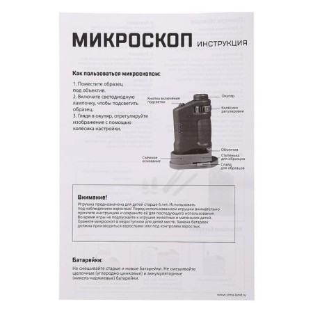 Game set "Microscope", an increase in x80, lighting effects, color mix-4