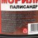 Morilka "Palander" 0.5l.
