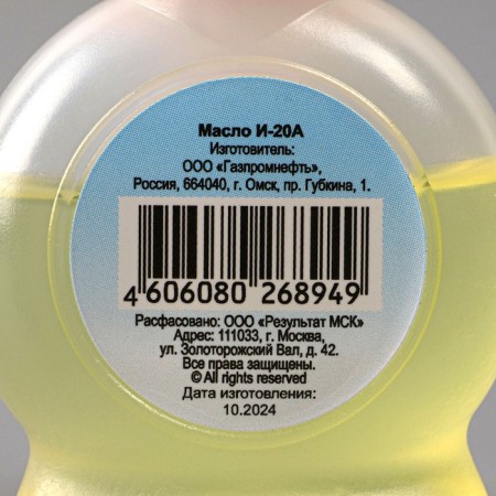 Domestic, lubric oil, 20 ml, MBS-20-5