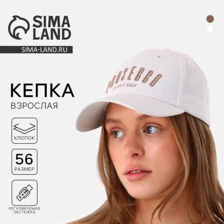 ProSecco cap, white color, rr 56