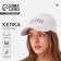 ProSecco cap, white color, rr 56