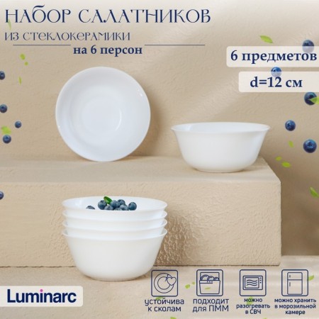 Set of salad bowls Luminarc EVERYAYDAY, 330 ml, D = 12 cm, glass -ceramic, 6 pcs, white color
