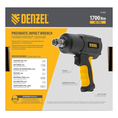 Denzel IW1700 57488, 3/4, 8500 rpm, 1700 Nm-8