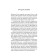 Plan of positive actions. Diary