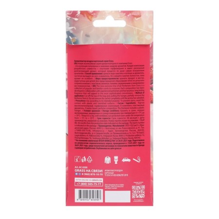 GRASS "StRAWBERRY QUEEN" flavor, cardboard-2