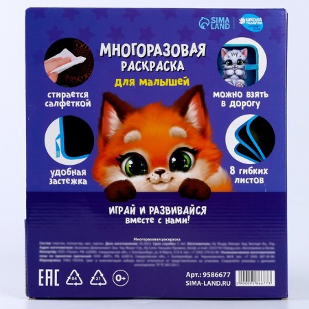 The book for drawing reusable "cat"-9