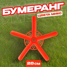 Бумеранг, цвета МИКС