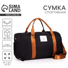 Sports bag Choose Your Way on a zipper with a lining, shoe department, black color
