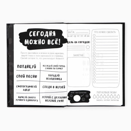 Diary of a creative person A5, 120 sheets, UF-LK Girl Boss-5