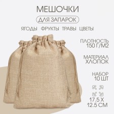 Pack for a park, 17.5 x 12.5 cm, density150 g/m2, set 10 pcs