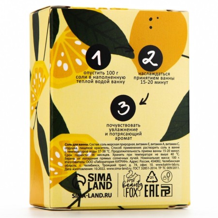 Bath salt, 100 g, aroma of lemon, Beauty Fox-5