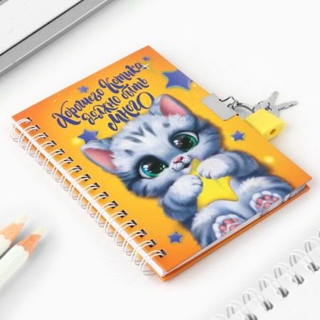 A notebook on the lock “a good cat should be a lot”, 50 sheets.-1