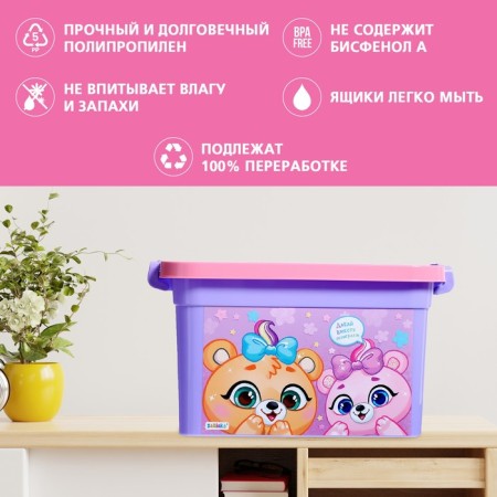 Box for storing toys "Together will play", 6.5 liters-4