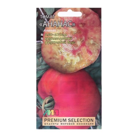 Seed Tomat "Pineapple", 5 pcs