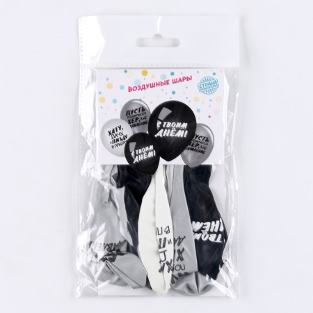 Latex ball 12 “Happy Day”, humor, in a set of 5 pcs.-1