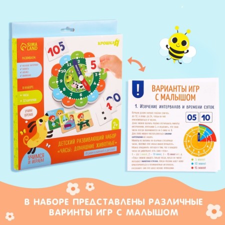 Game set for children "Studying time: pets", 32 cards, crumb I-4