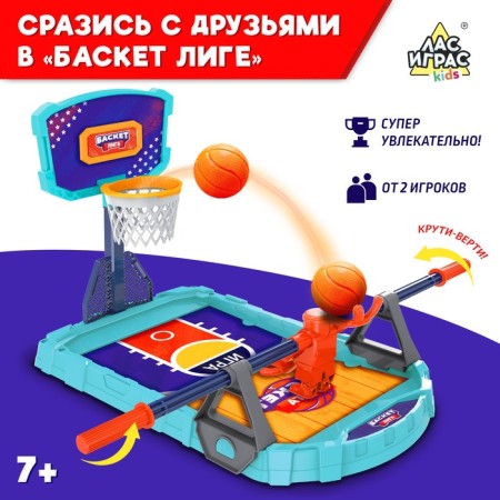 Board Game "League Basket", from 2 players, 7+
