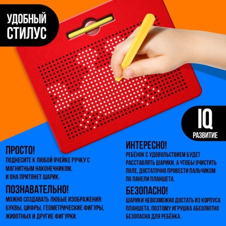 Планшет обучающий «Магнитное рисование», 714 отверстий, цвет красный-3