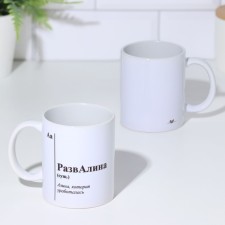 Name mug, sublimation 