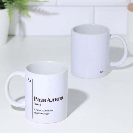Name mug, sublimation "ruin", with application
