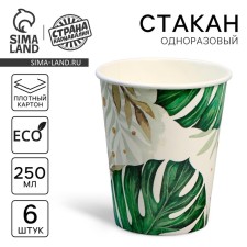 A single -paper glass 
