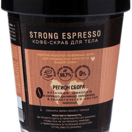 Coffee-scrub for the body only bio elasticity and smoothness, 230 ml-2