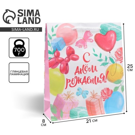 Gift package laminated, packaging, “Happy Birthday!”, Ml 21 x 25 x 8 cm