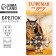 Talisman good luck keychain, 9 x 4 cm
